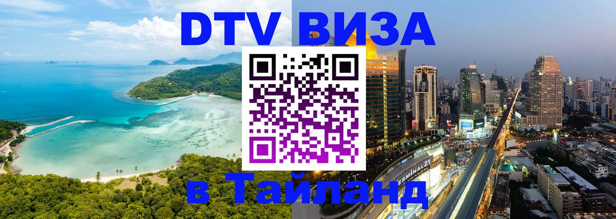 Сколько стоит DTV виза — актуальные цены, оформление даже без документов - 